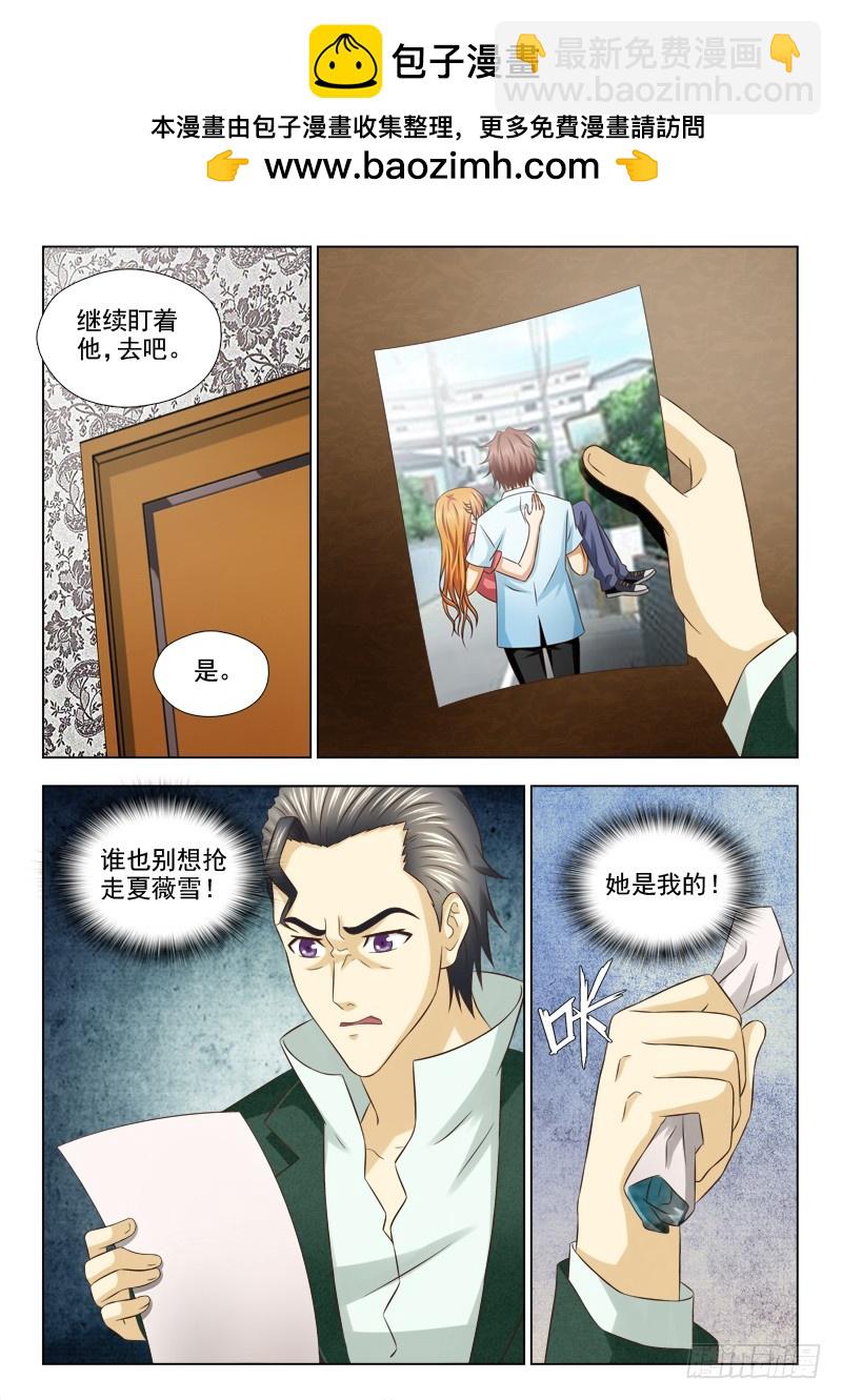 《最强邪少》199 重振天鹰帮 第2页