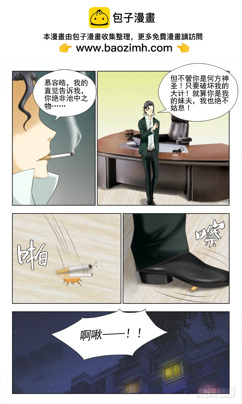 《最强邪少》199 重振天鹰帮 第4页