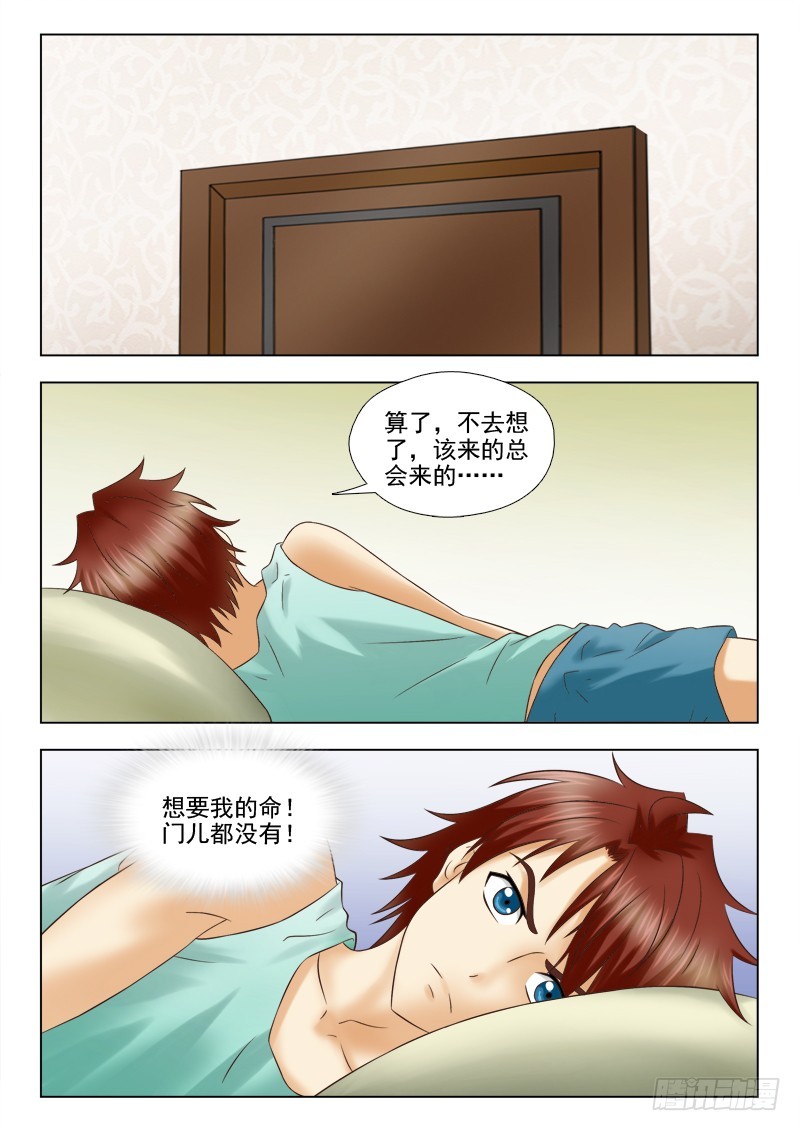 《最强邪少》199 重振天鹰帮 第7页