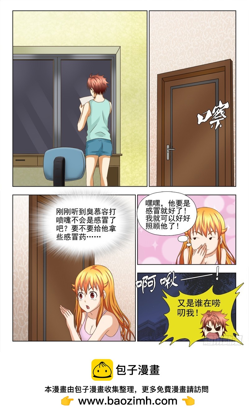 《最强邪少》199 重振天鹰帮 第9页