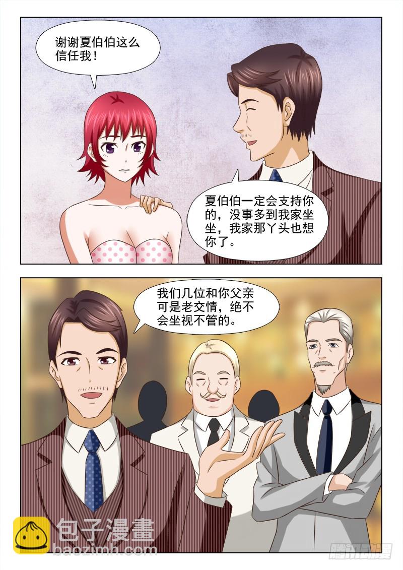 《最强邪少》203 鸿门宴 第5页