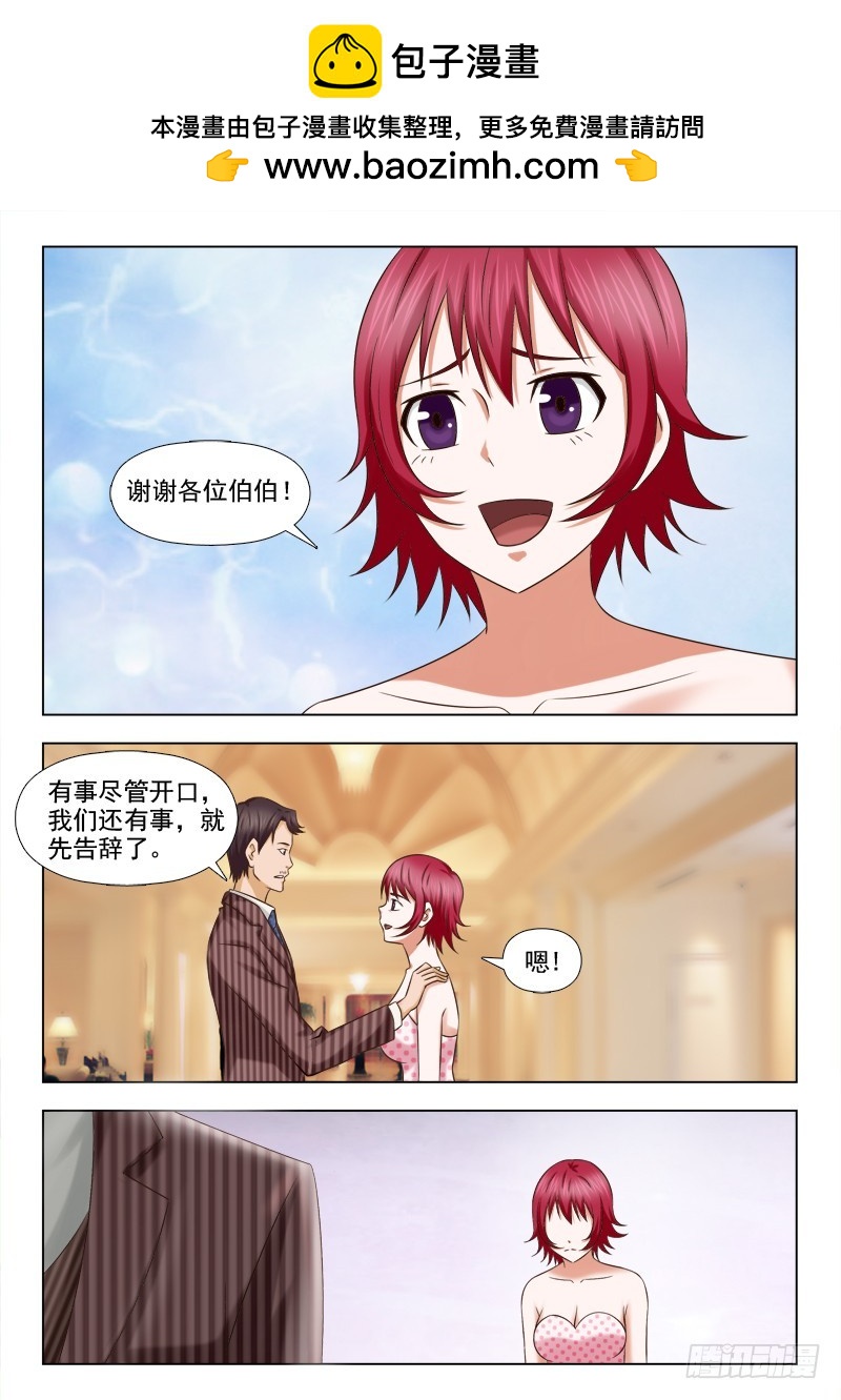 《最强邪少》203 鸿门宴 第6页