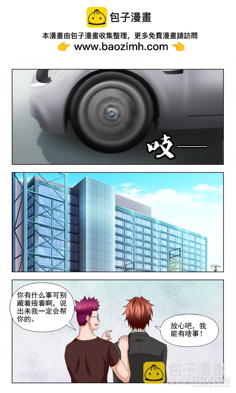 《最强邪少》204 报复 第6页