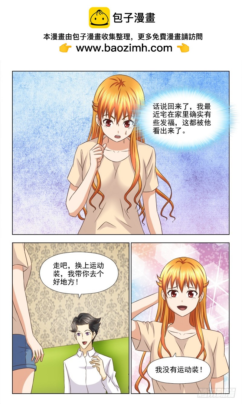 《最强邪少》209 买衣服 第2页