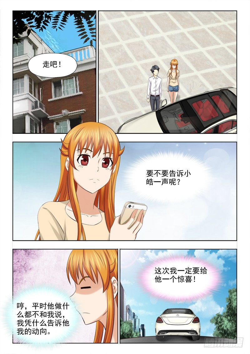 《最强邪少》209 买衣服 第5页