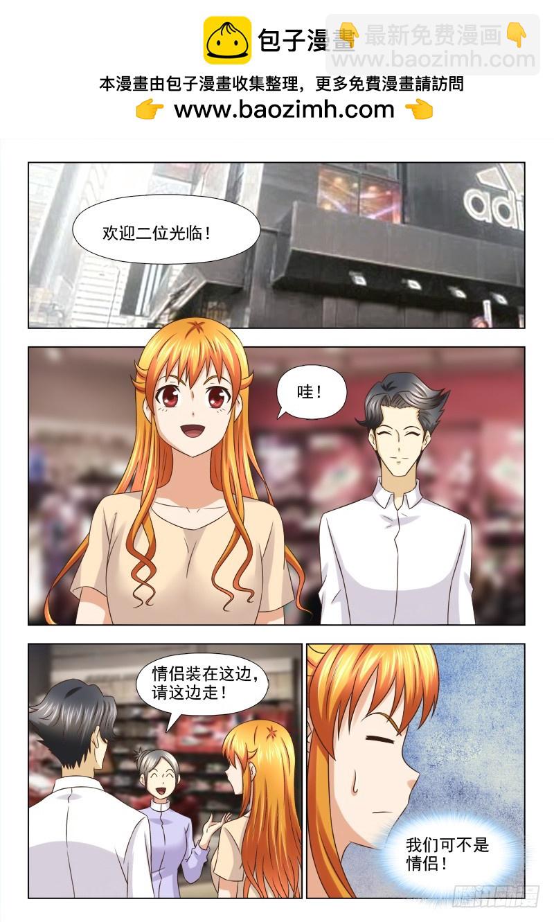 《最强邪少》209 买衣服 第6页