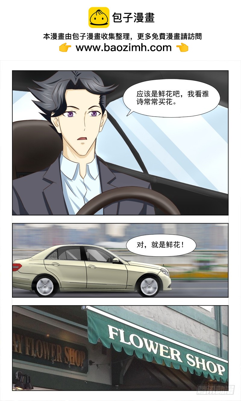 《最强邪少》207 送礼物 第2页