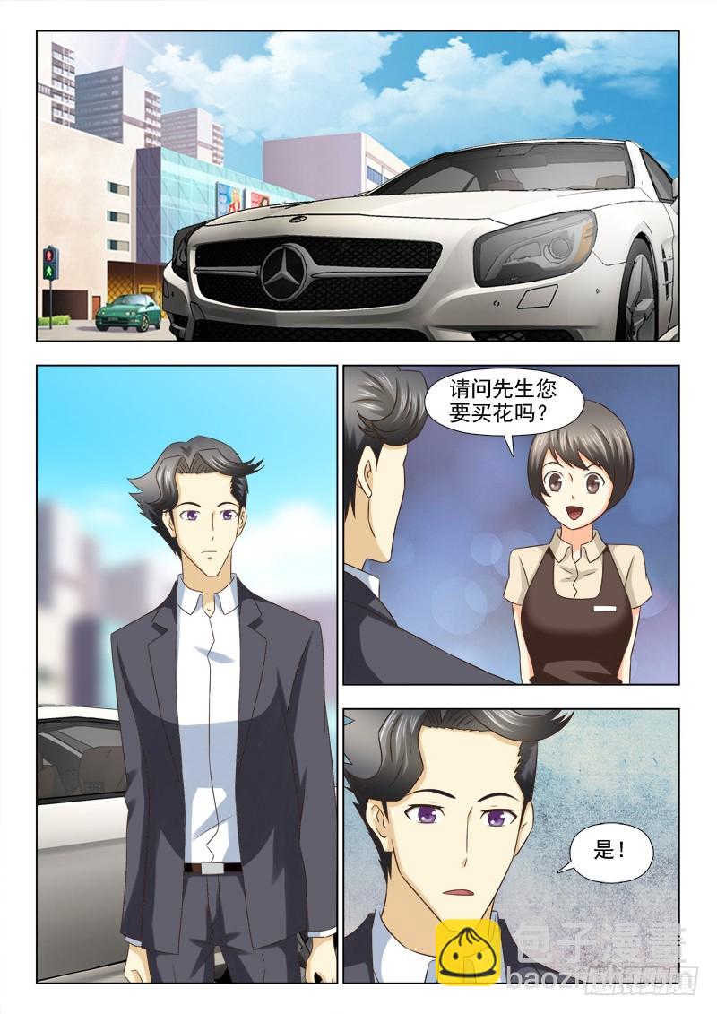 《最强邪少》207 送礼物 第3页