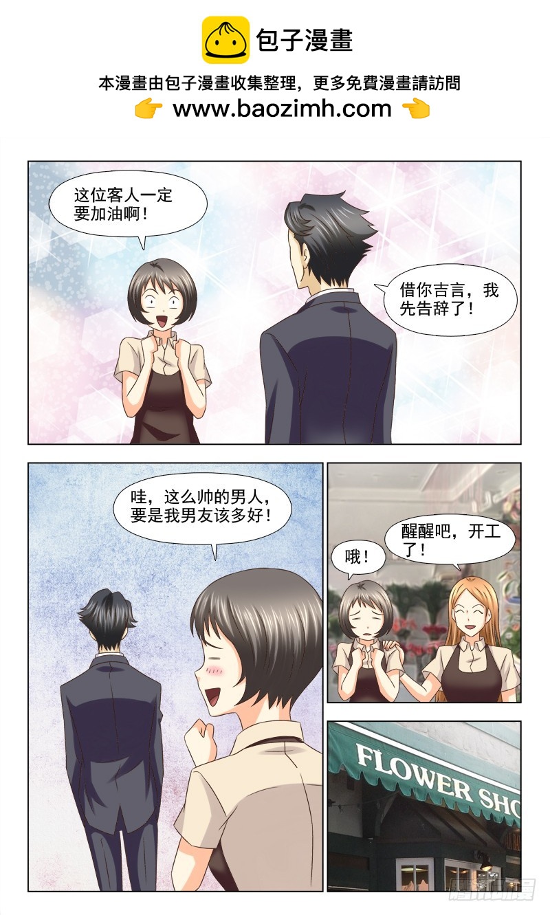 《最强邪少》208 健身卡 第2页