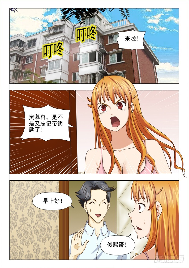 《最强邪少》208 健身卡 第3页