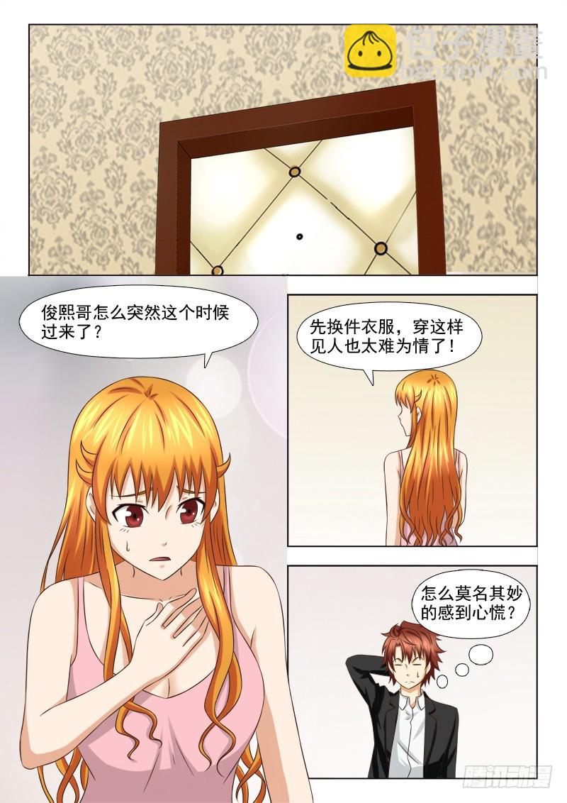 《最强邪少》208 健身卡 第6页