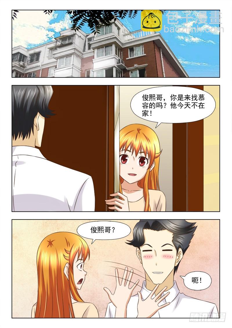 《最强邪少》208 健身卡 第7页