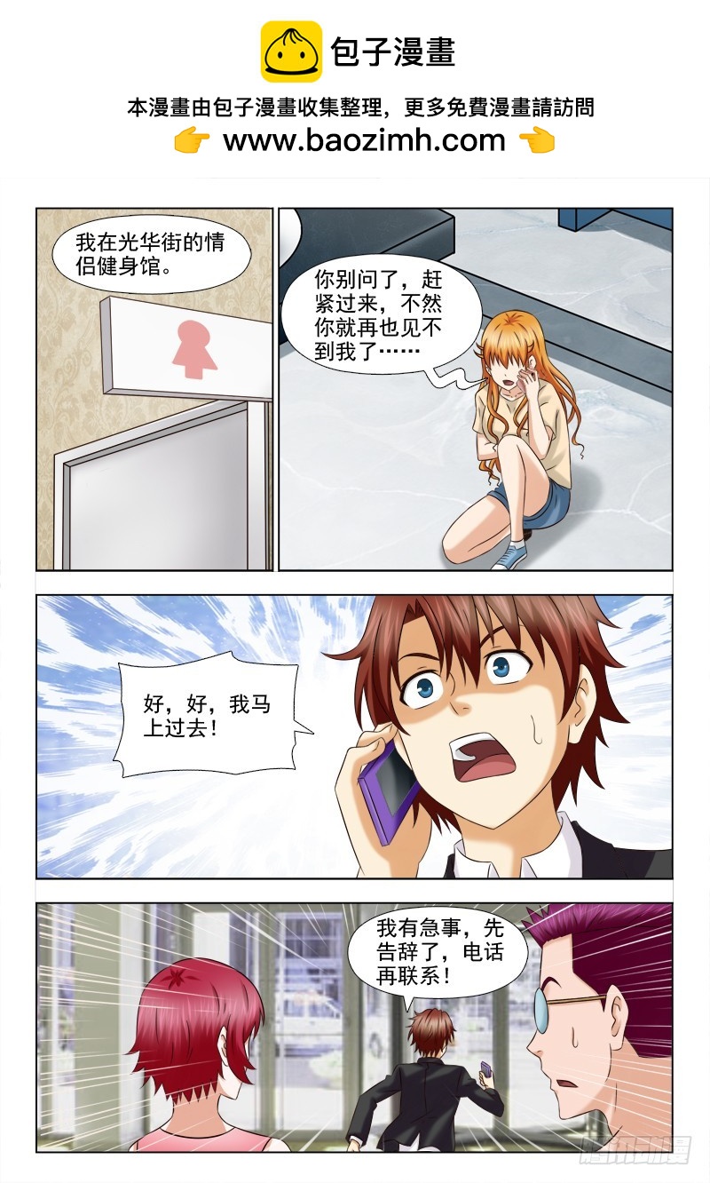 《最强邪少》212 重要的人 第2页