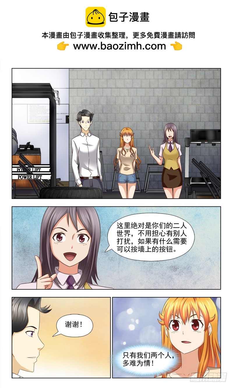《最强邪少》211 慕容，救我！ 第2页