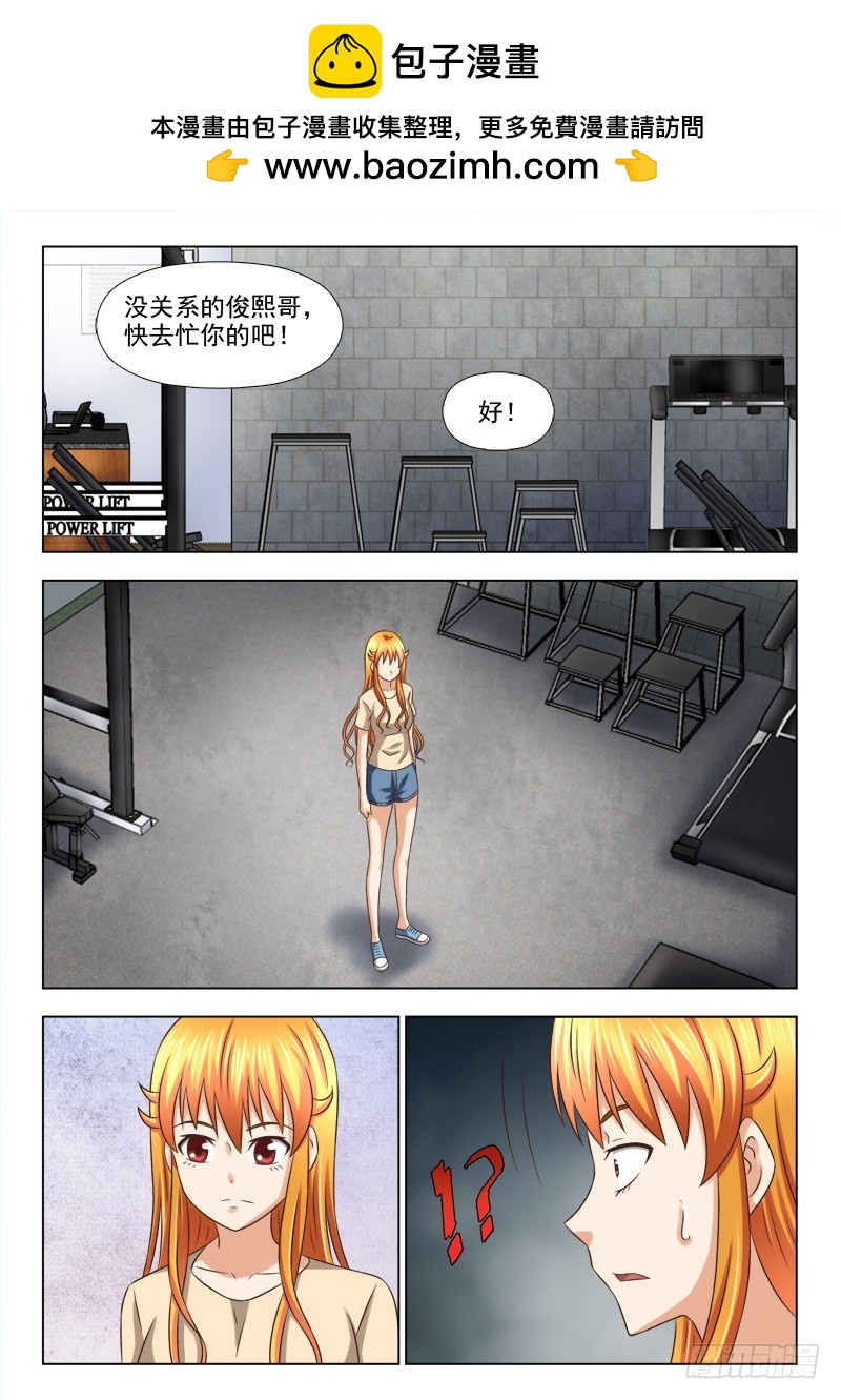《最强邪少》211 慕容，救我！ 第5页