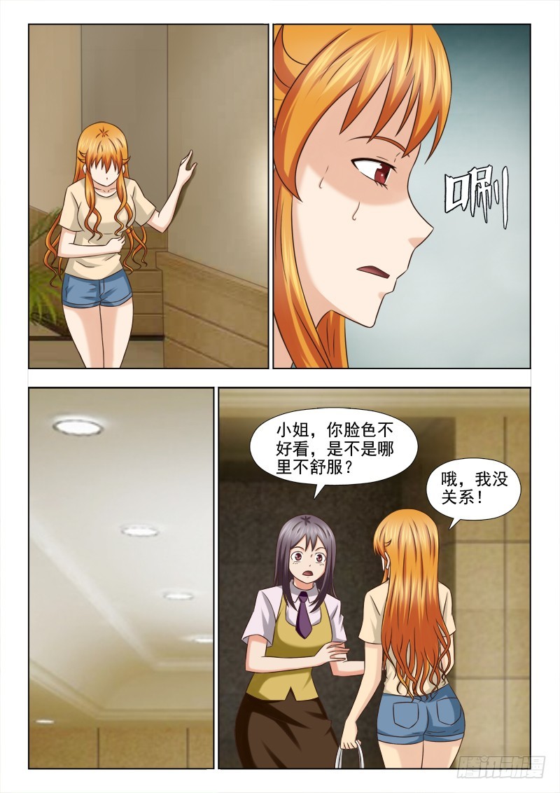 《最强邪少》211 慕容，救我！ 第6页