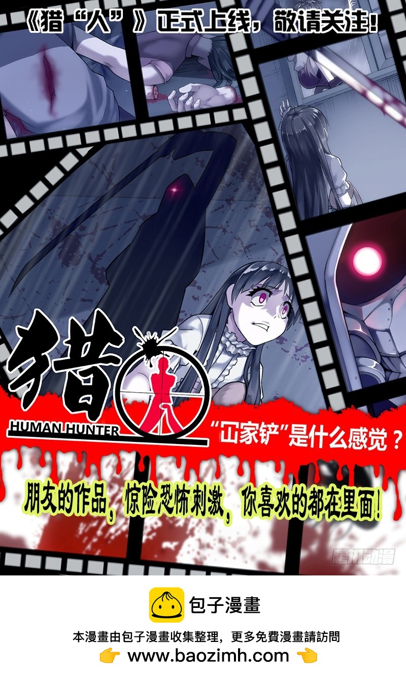 《最强邪少》213 移情别恋 第10页