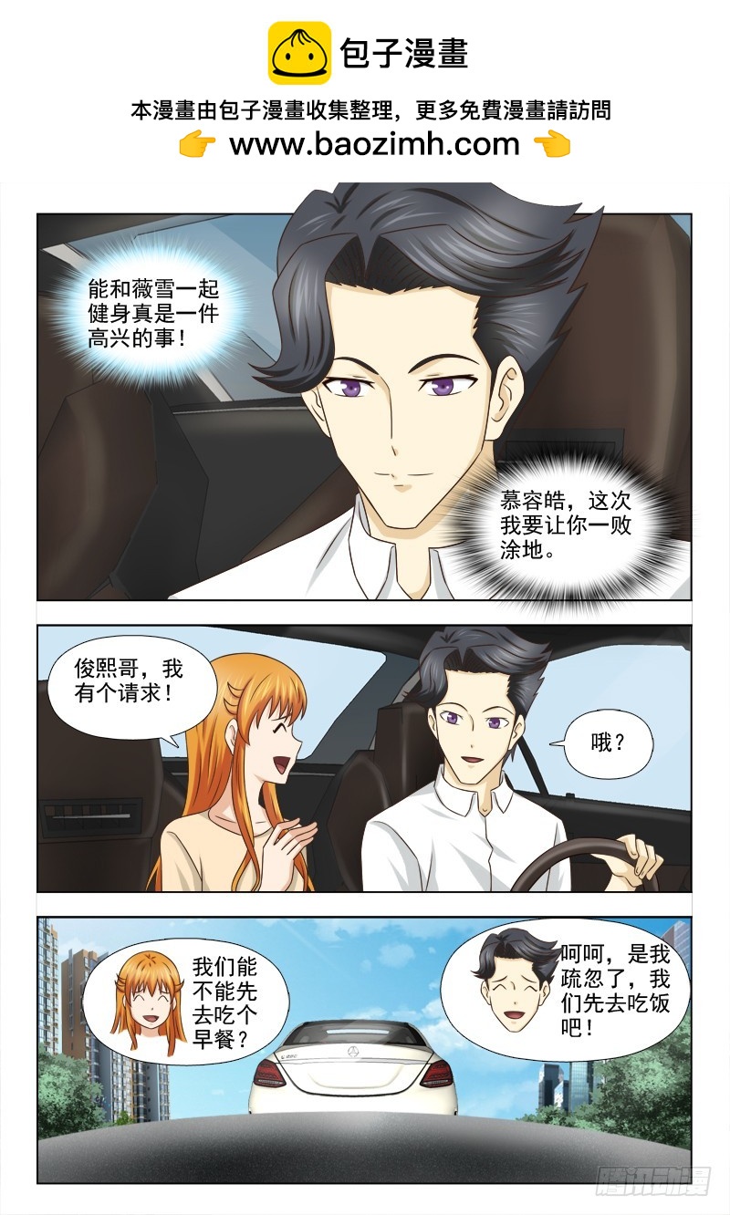 《最强邪少》210 如此吃相的女孩 第2页