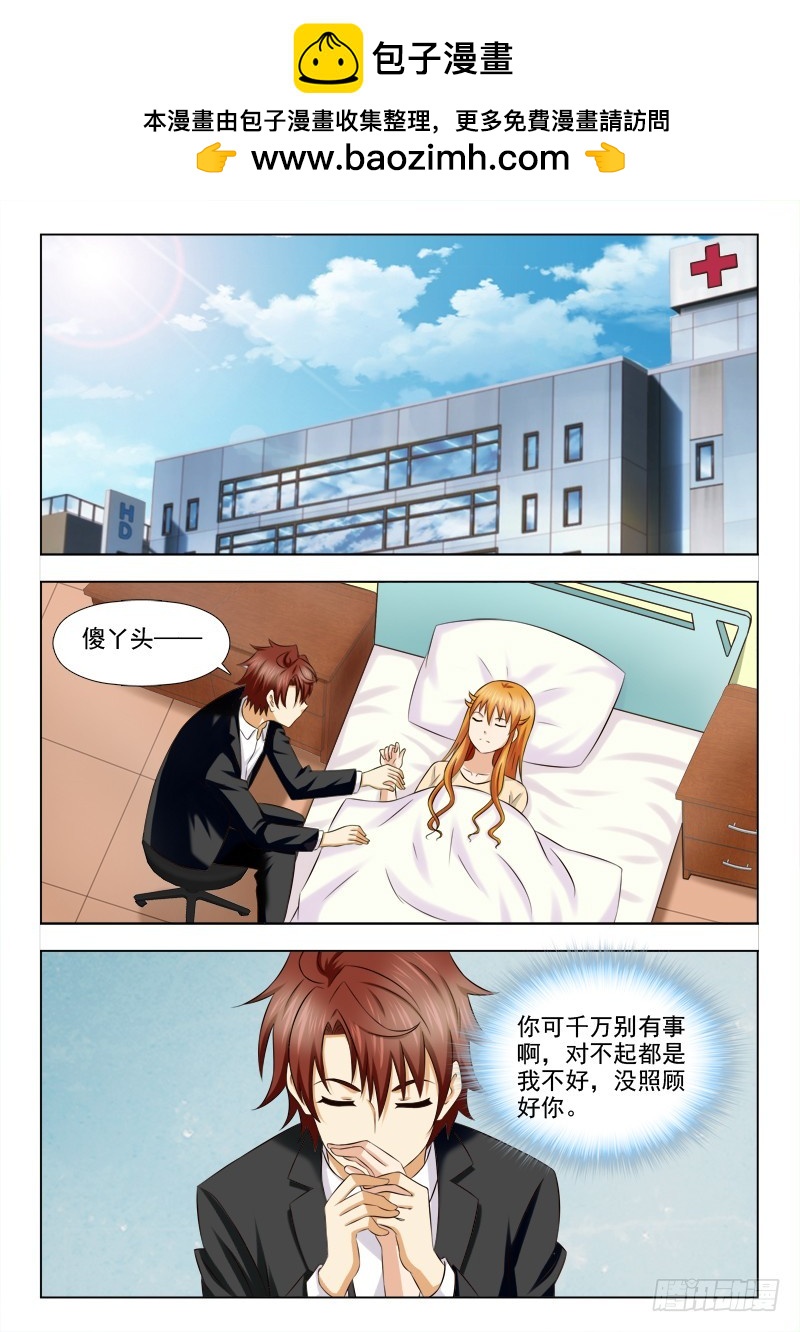 《最强邪少》214 约定 第2页