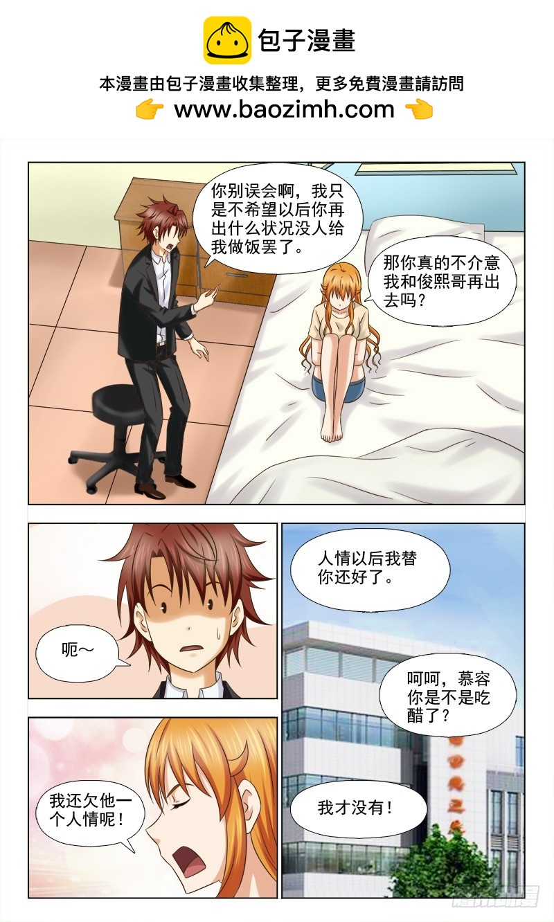 《最强邪少》215 为难的事 第8页