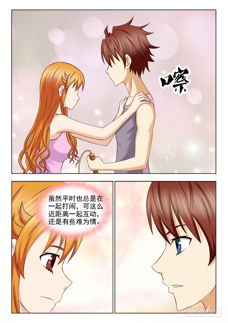《最强邪少》220 双人比赛 第4页