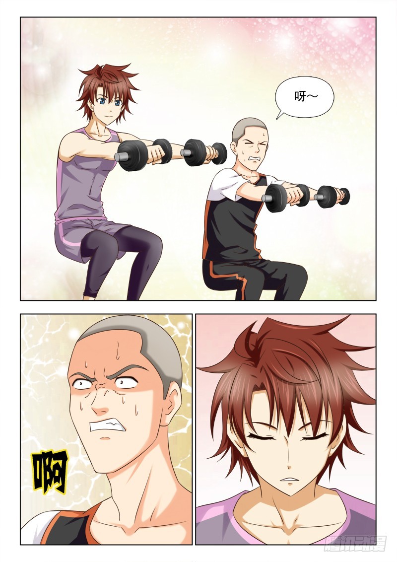 《最强邪少》219 第二项比赛 第3页