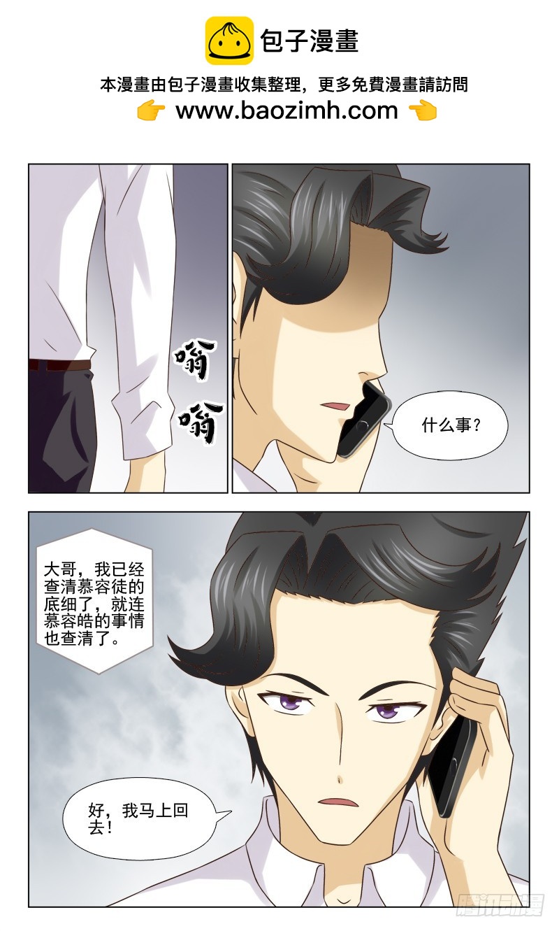 《最强邪少》221 最后的警告 第4页