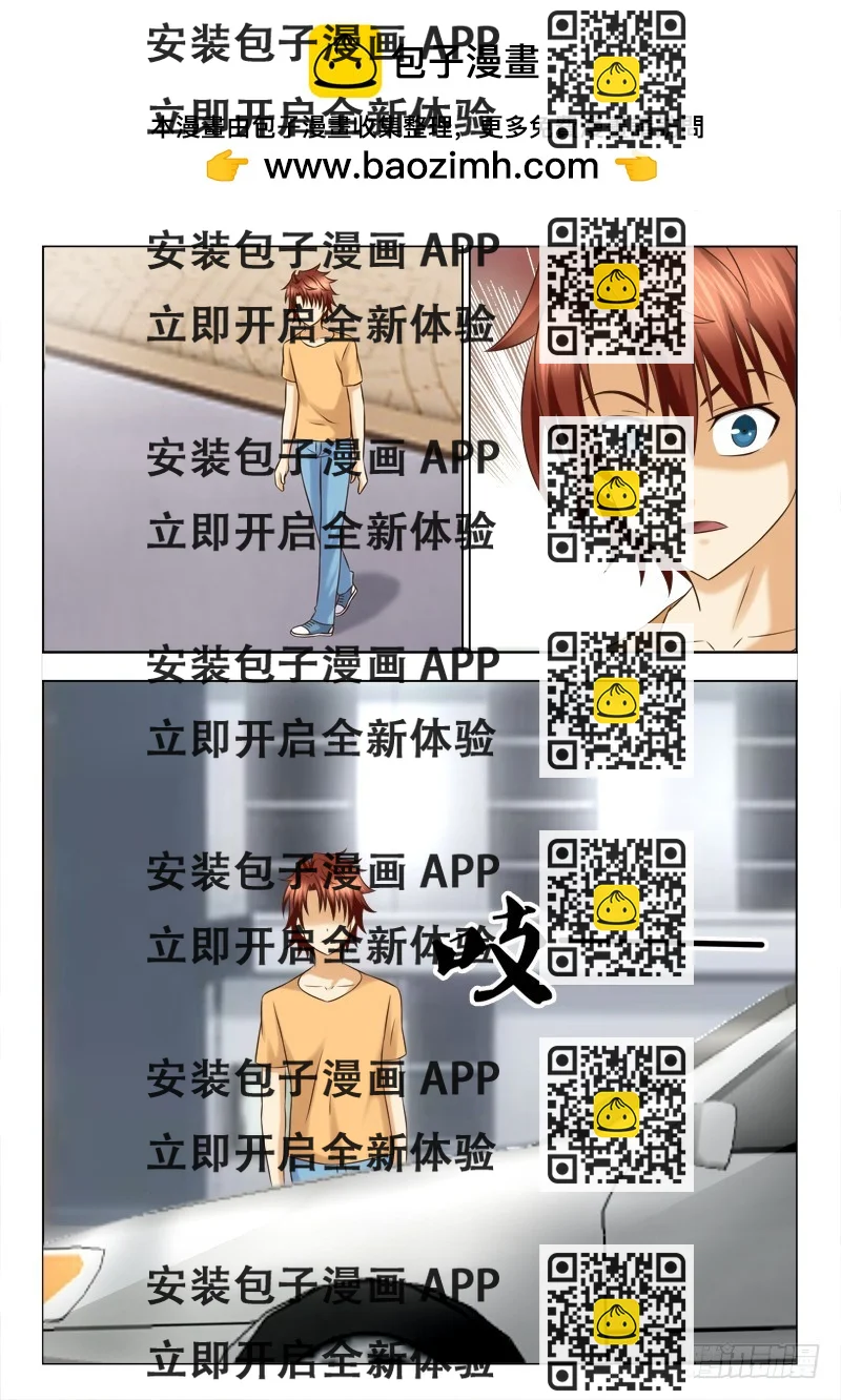 《最强邪少》224 雅诗被绑架 第2页