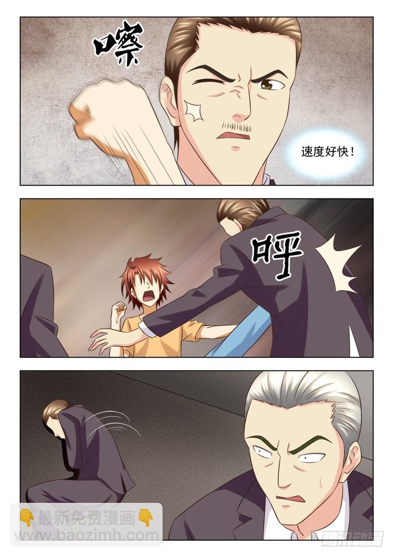 《最强邪少》224 雅诗被绑架 第7页