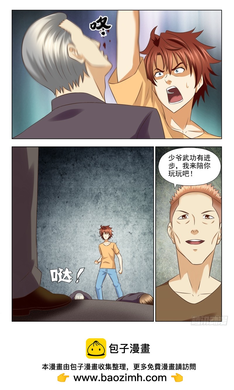 《最强邪少》224 雅诗被绑架 第8页
