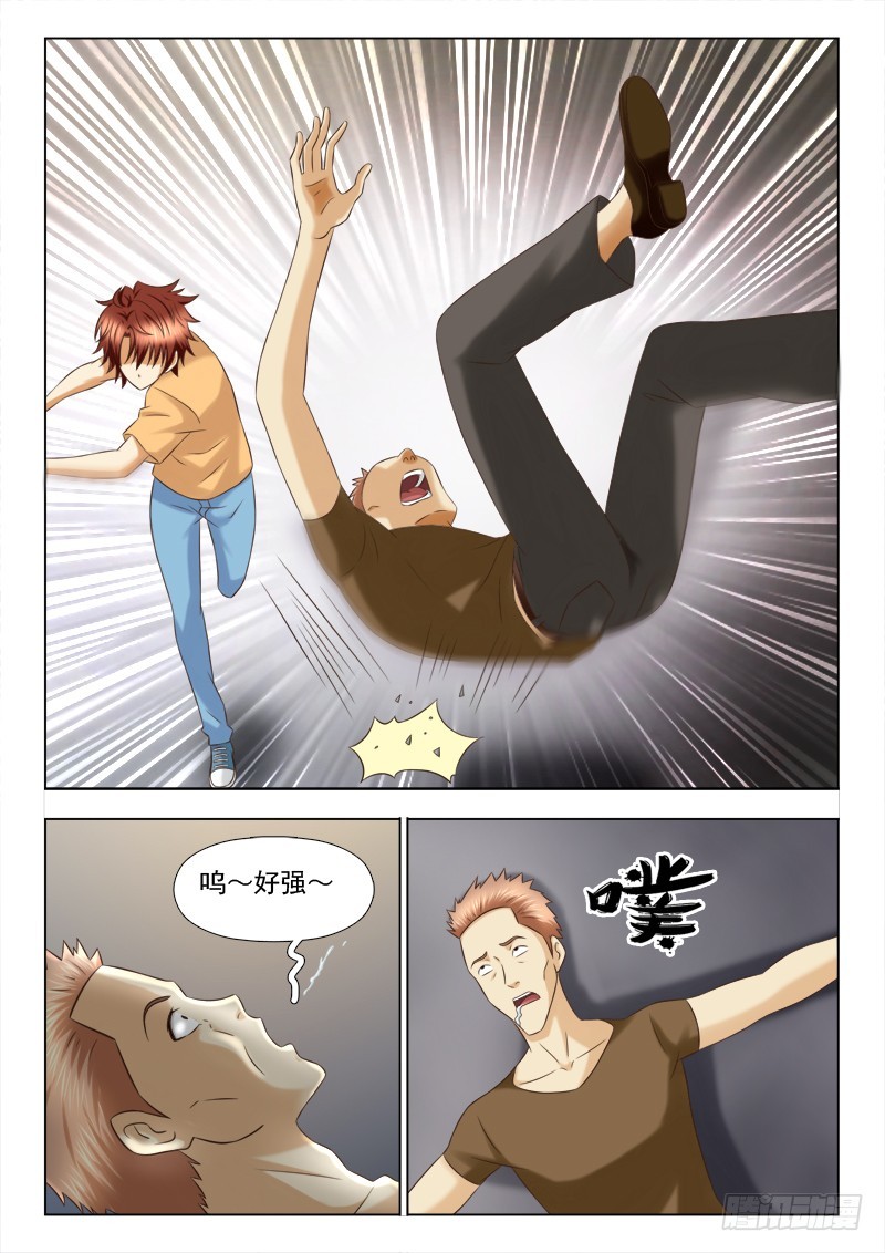 《最强邪少》225 走狗 第3页