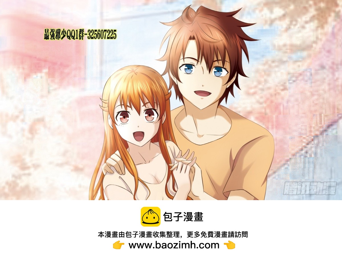 《最强邪少》225 走狗 第9页