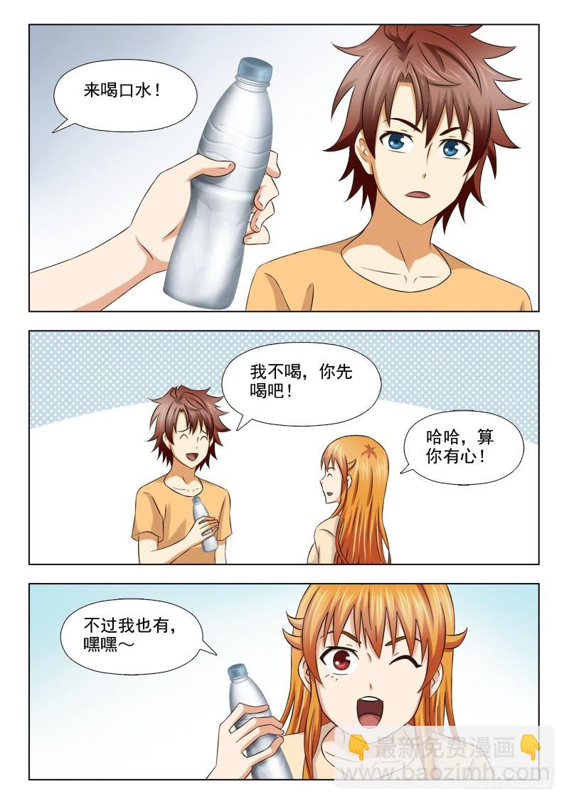 《最强邪少》222 狼狈为奸 第3页