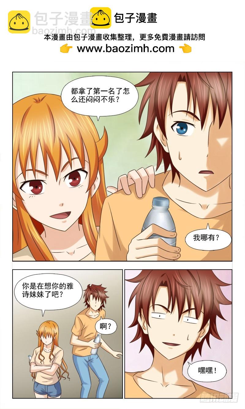 《最强邪少》222 狼狈为奸 第5页