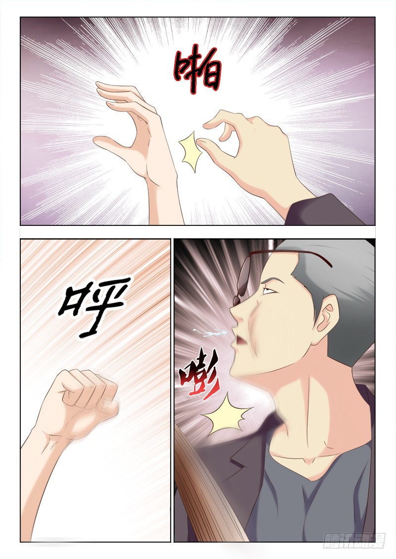 《最强邪少》226 卑鄙的绑架 第3页