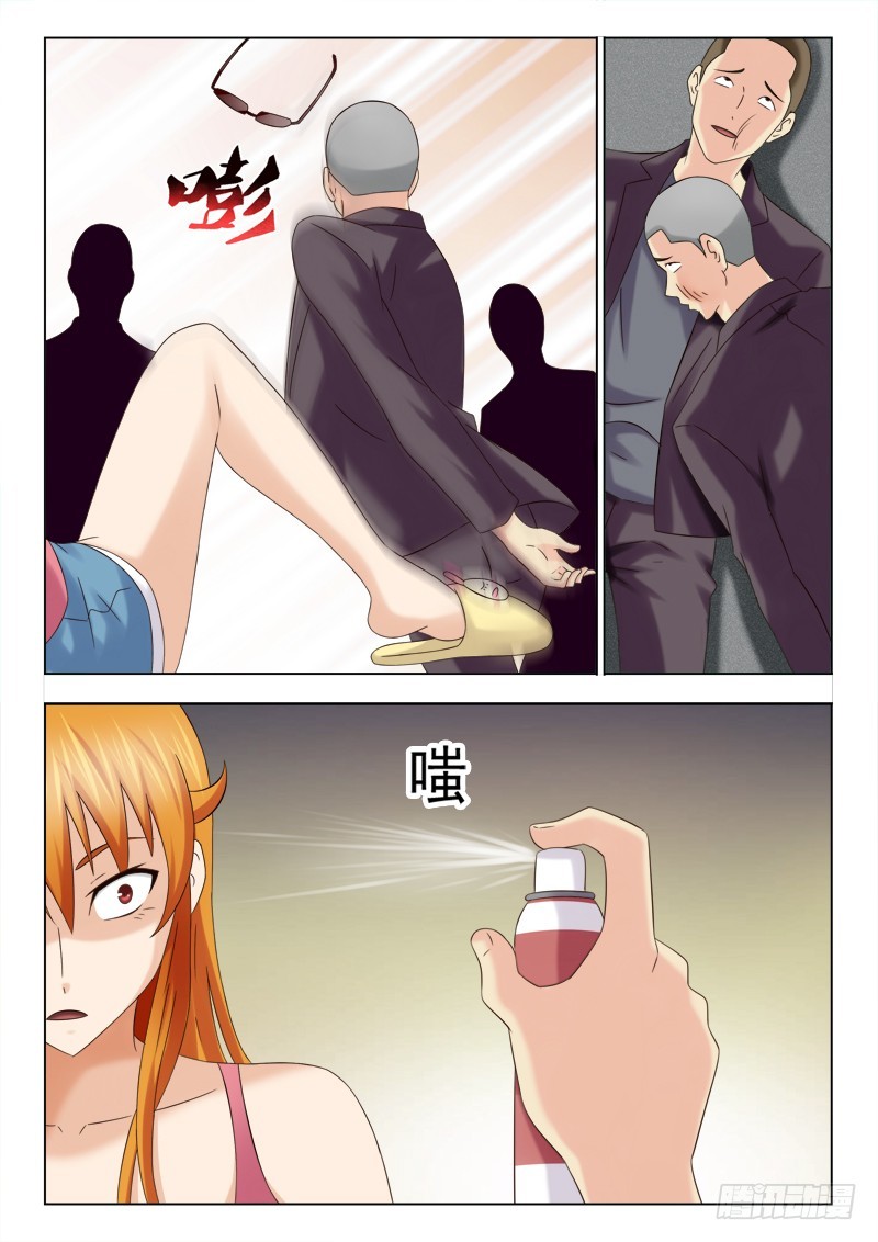 《最强邪少》226 卑鄙的绑架 第5页