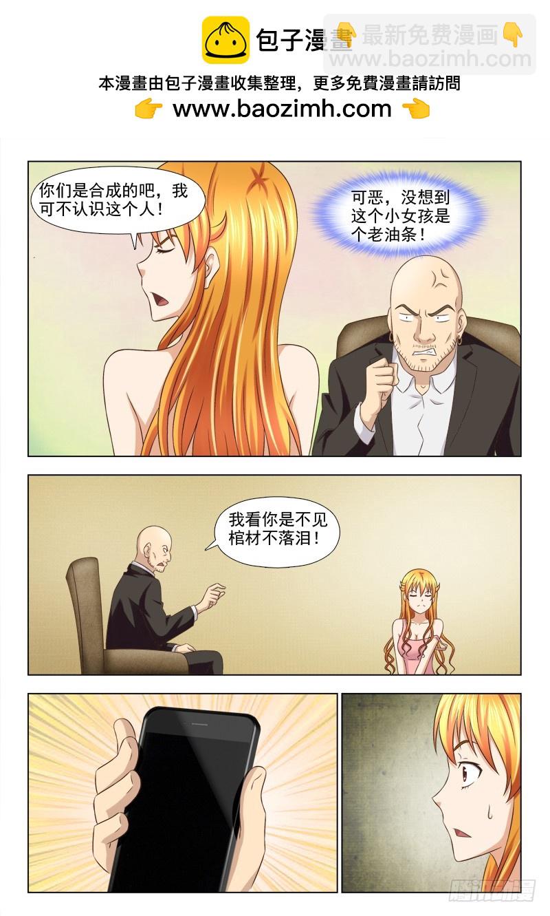 《最强邪少》229 这个小妞有点意思 第2页