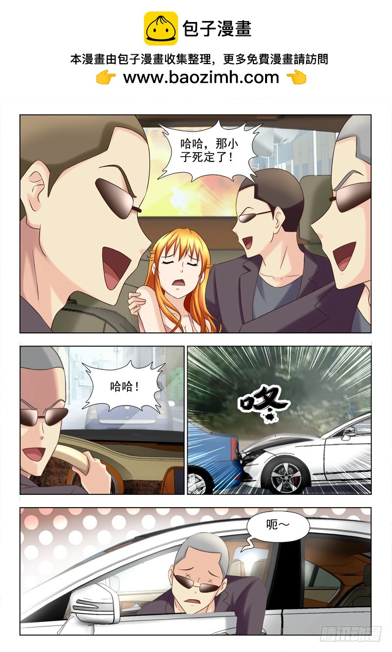 《最强邪少》228 林老板的小情人 第2页
