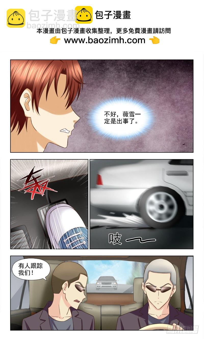 《最强邪少》227速度与激情 第2页