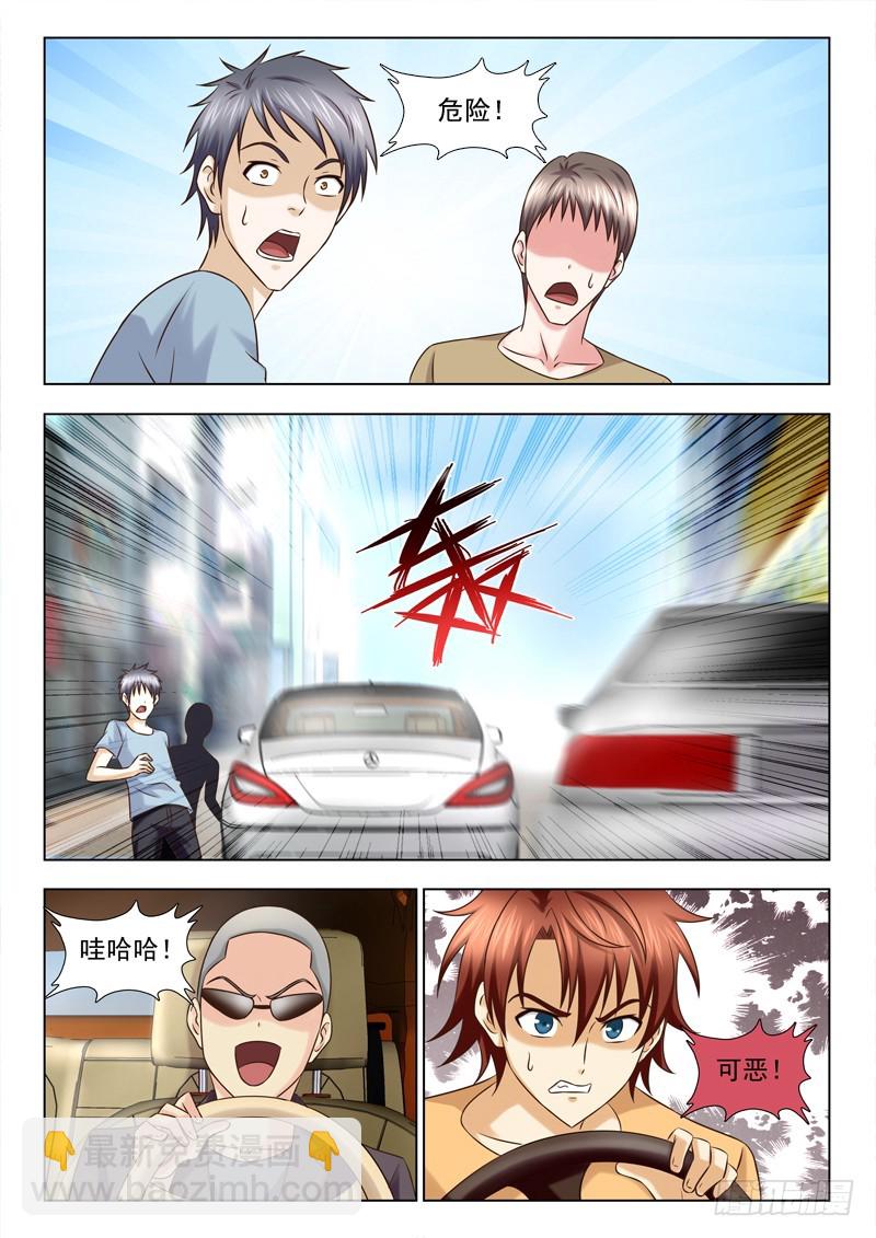 《最强邪少》227速度与激情 第4页
