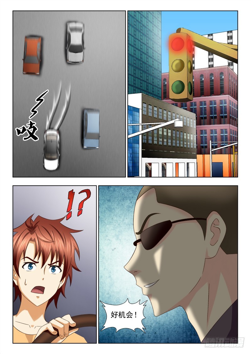 《最强邪少》227速度与激情 第5页