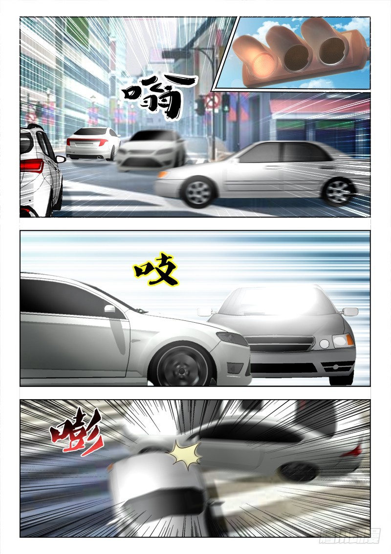 《最强邪少》227速度与激情 第7页