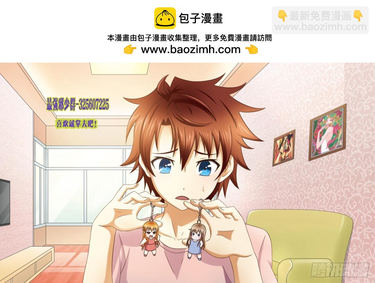 《最强邪少》227速度与激情 第9页