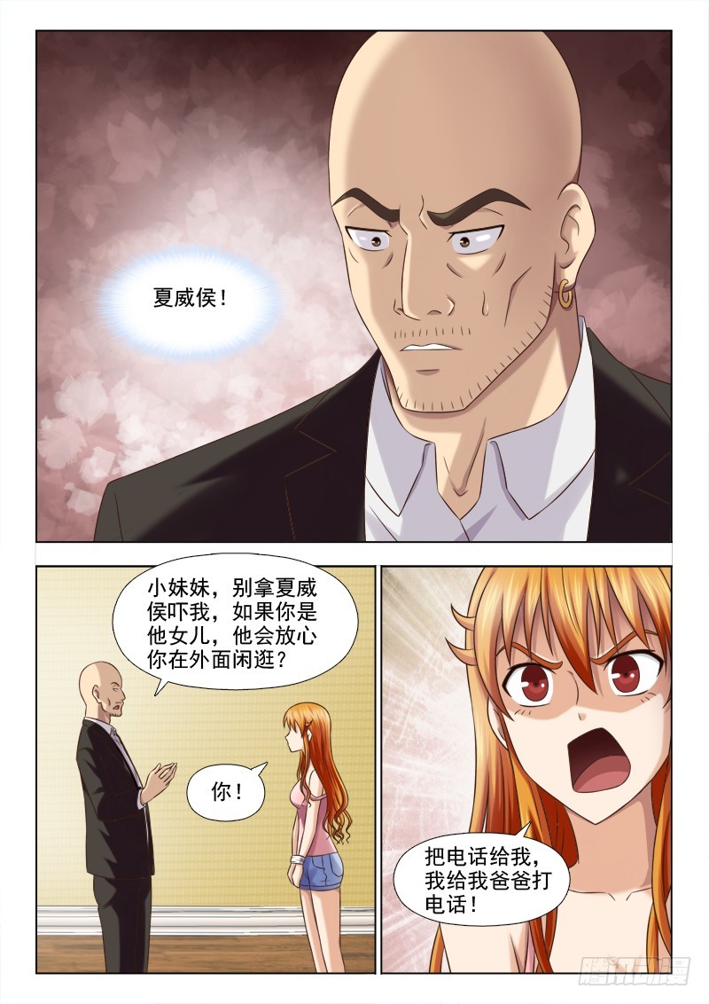 《最强邪少》230 一手交钱，一手放人 第4页