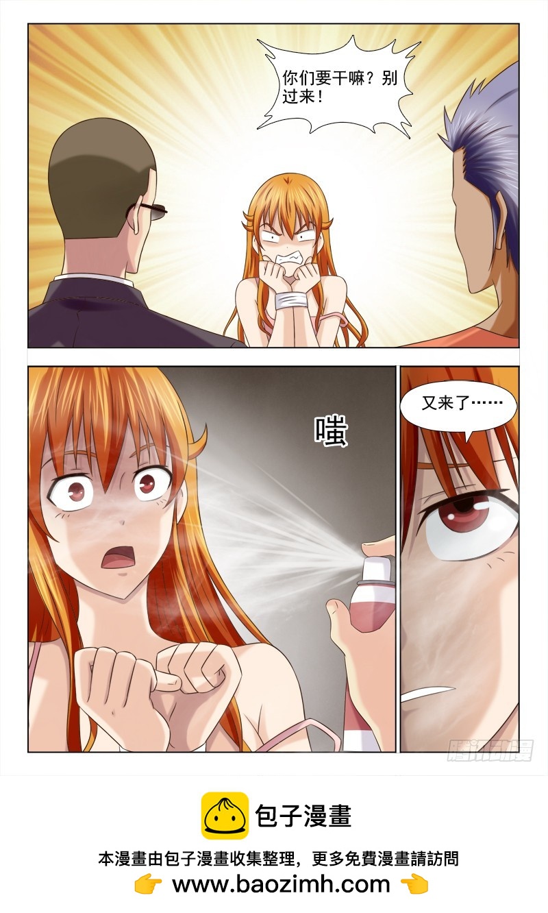《最强邪少》230 一手交钱，一手放人 第8页
