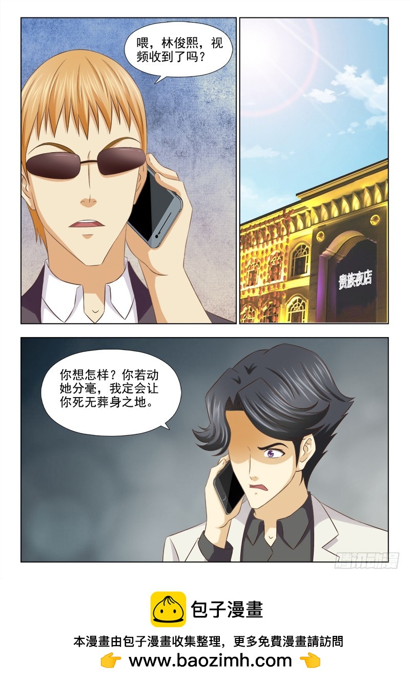 《最强邪少》231 没那么简单 第8页