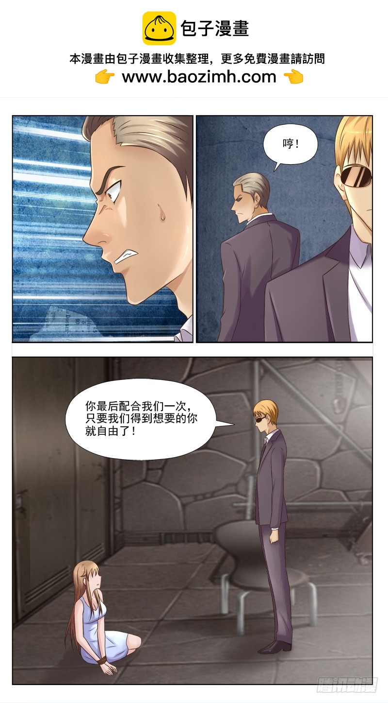 《最强邪少》233 厉害了我的个 第2页