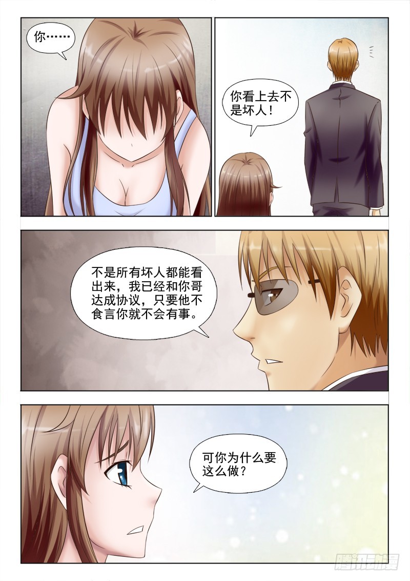 《最强邪少》233 厉害了我的个 第3页