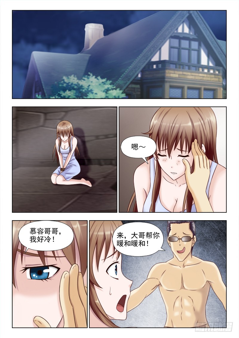 《最强邪少》233 厉害了我的个 第5页