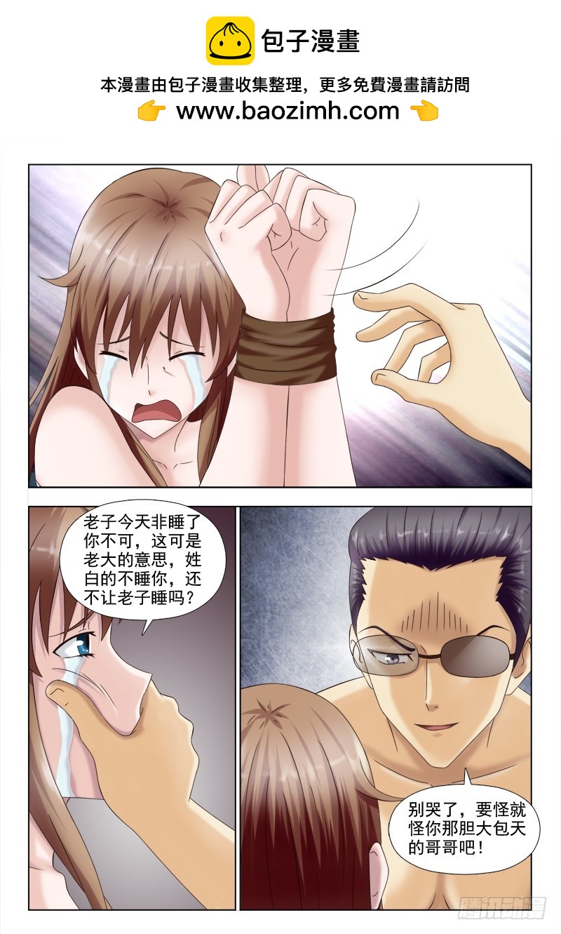 《最强邪少》233 厉害了我的个 第6页